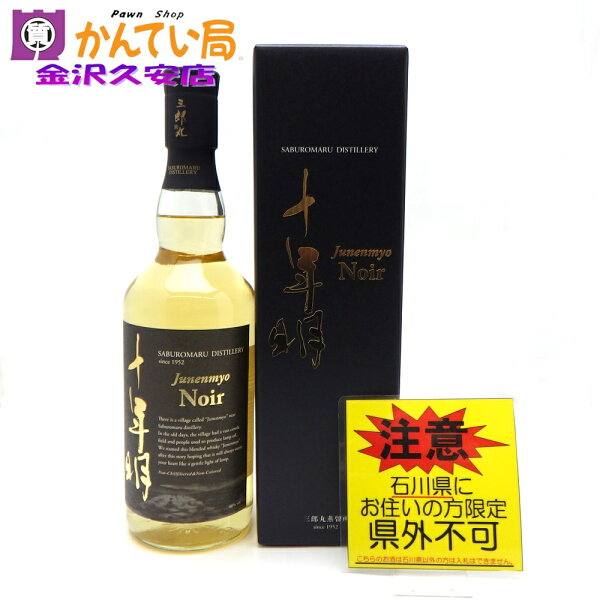 十年明（ブランド） | Malt Note